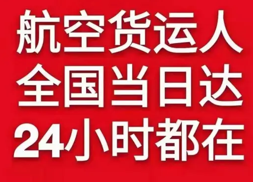 大武机场物流货物、航空货运:物流行业各岗位招聘